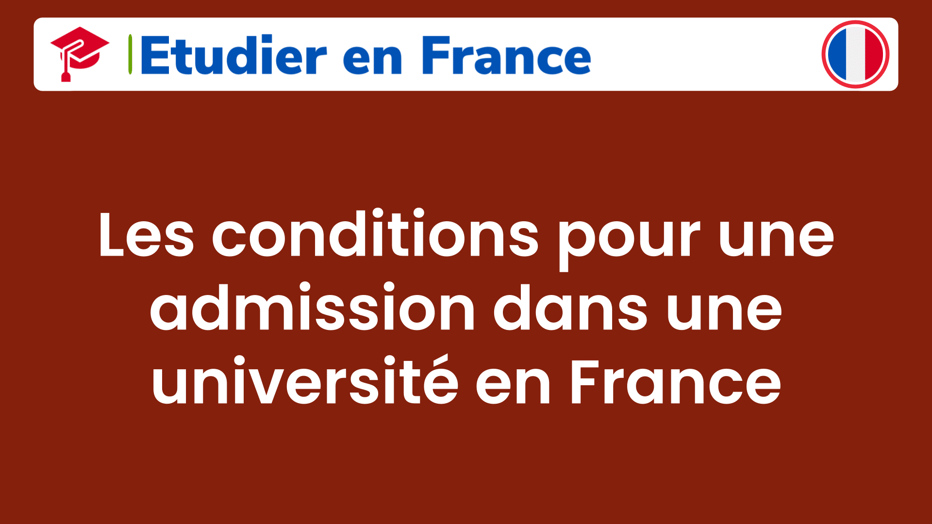 Les conditions pour une admission dans une université en France