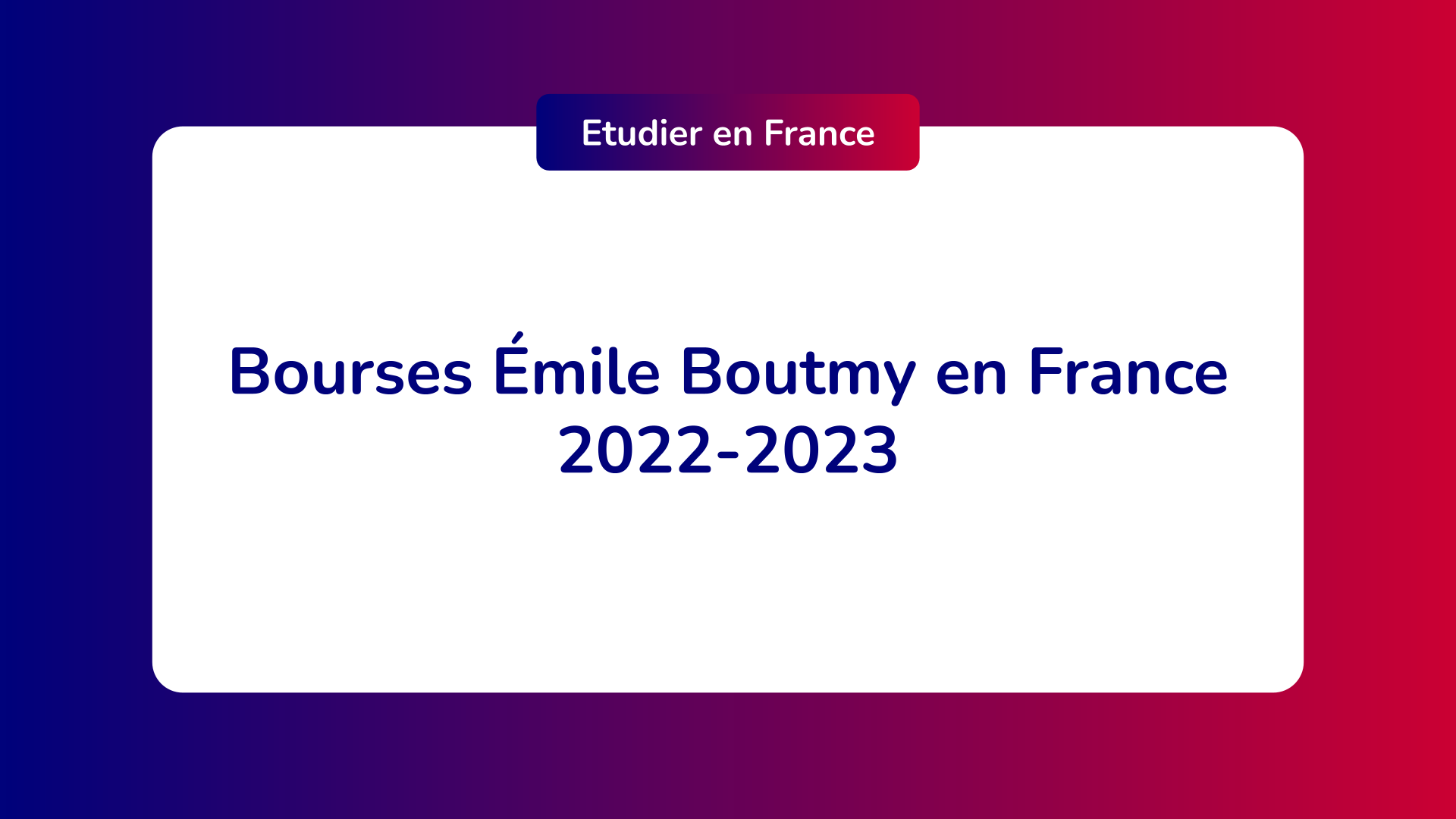 Bourses Émile Boutmy