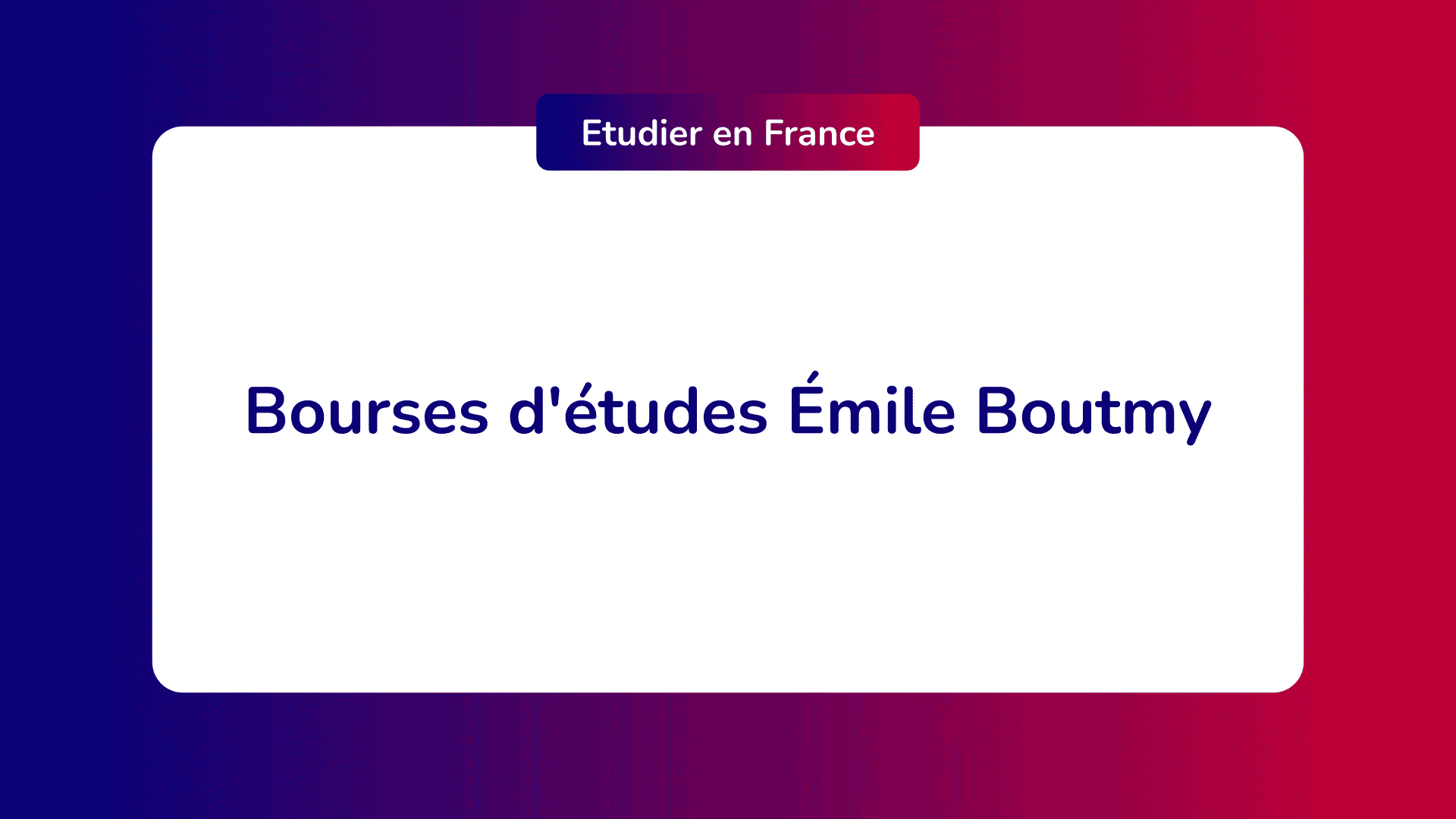 Bourses d'études Émile Boutmy