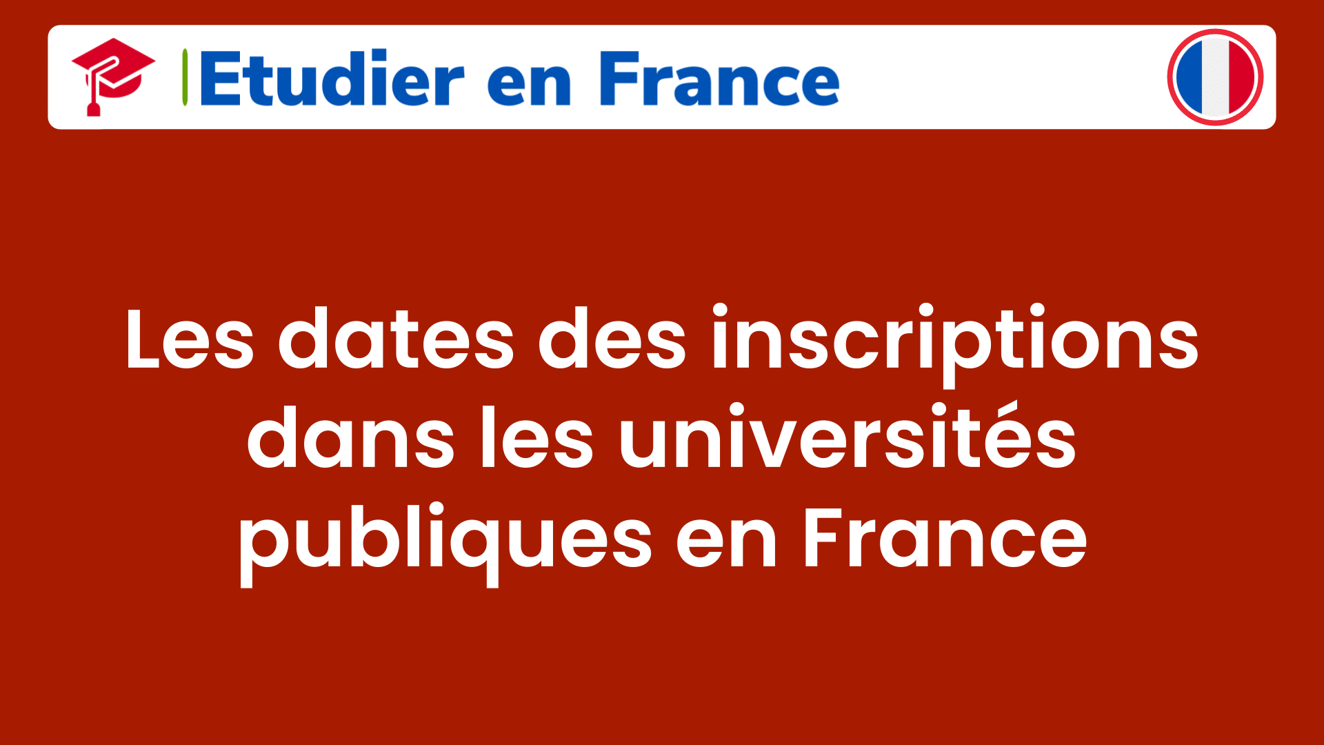 Les dates des inscriptions dans les universités publiques en France