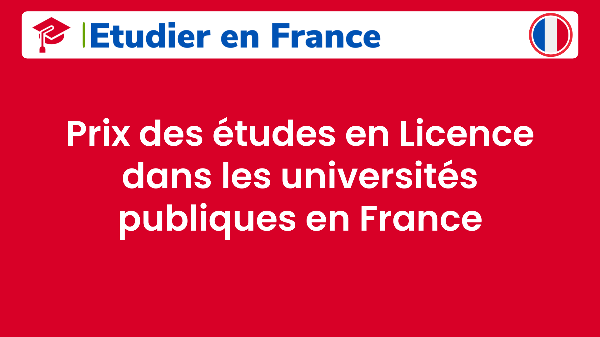 Prix des études en Licence dans les universités publiques en France