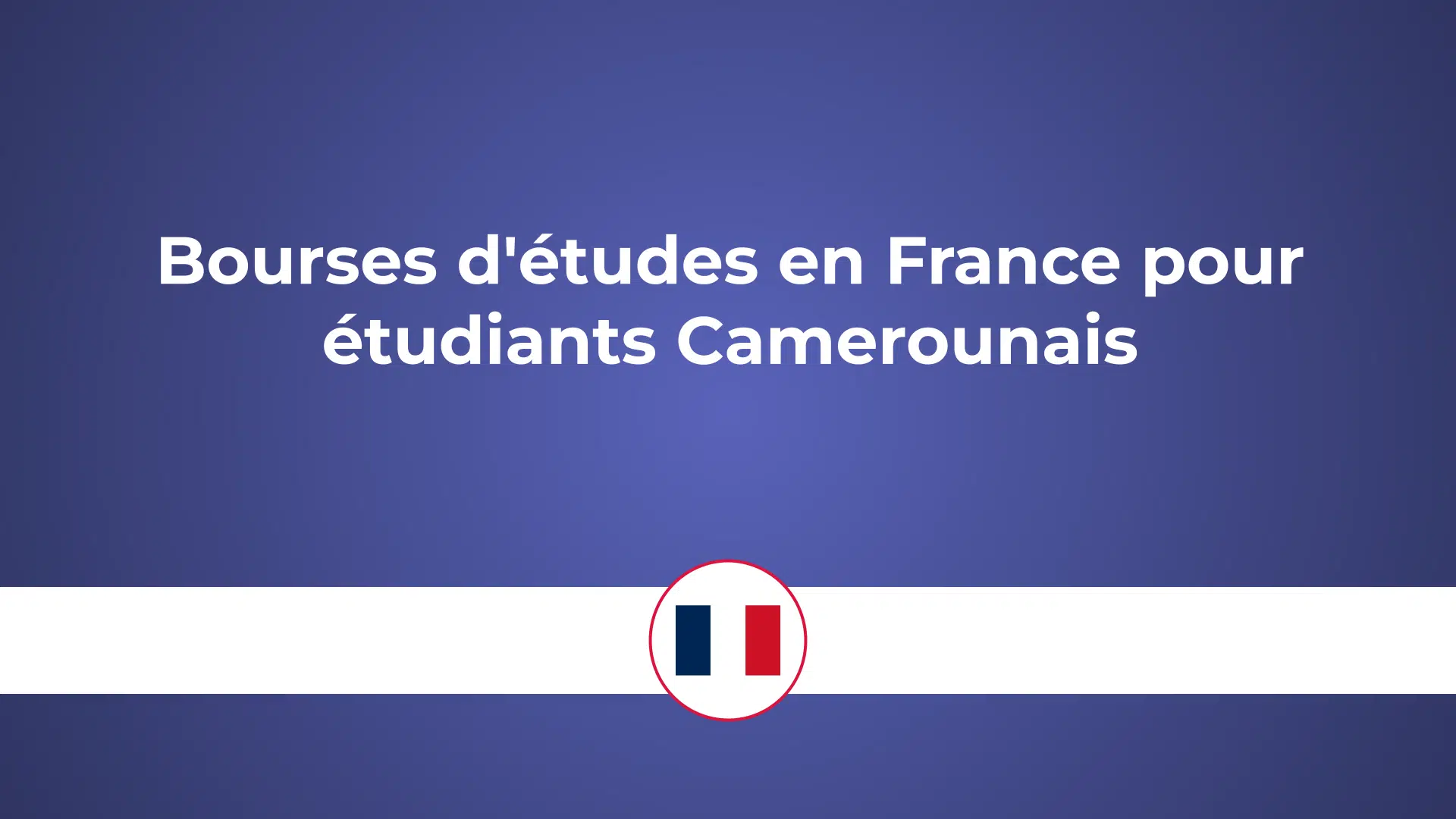Bourses d'études en France pour étudiants Camerounais