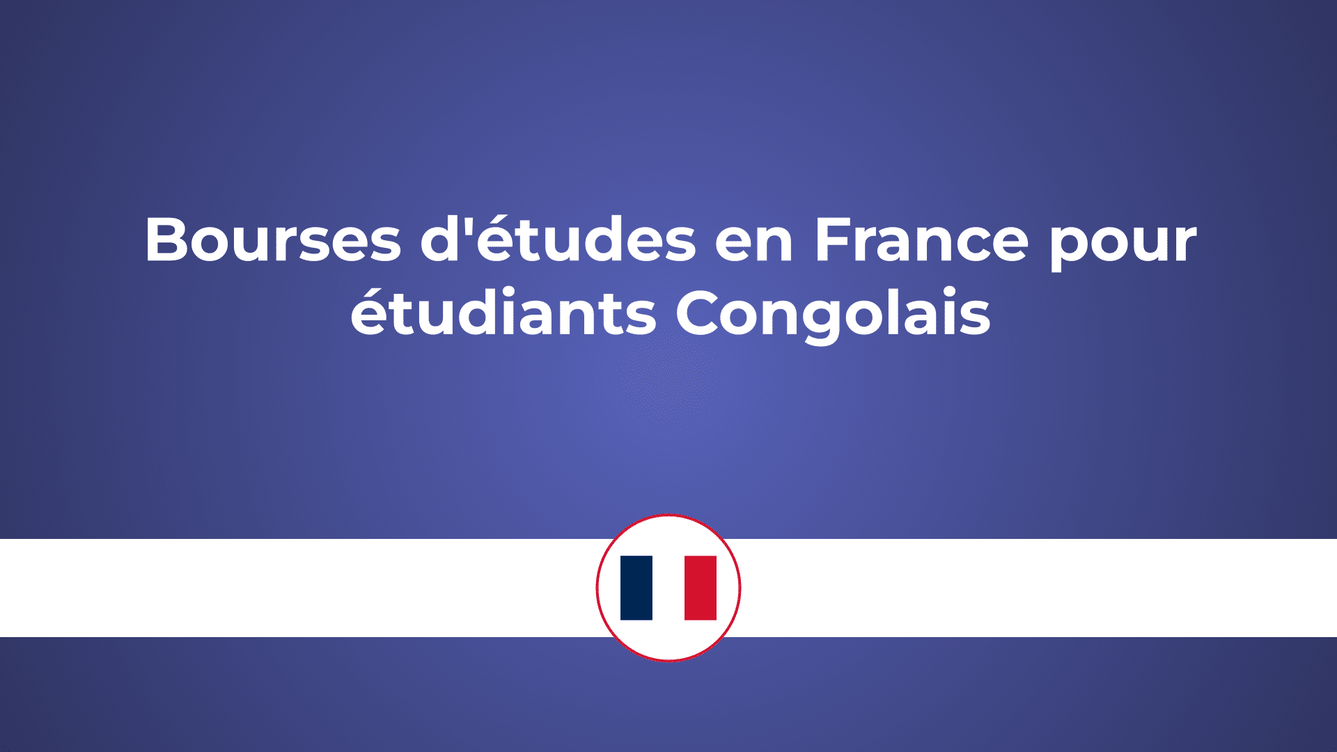 Bourses d'études en France pour étudiants Congolais
