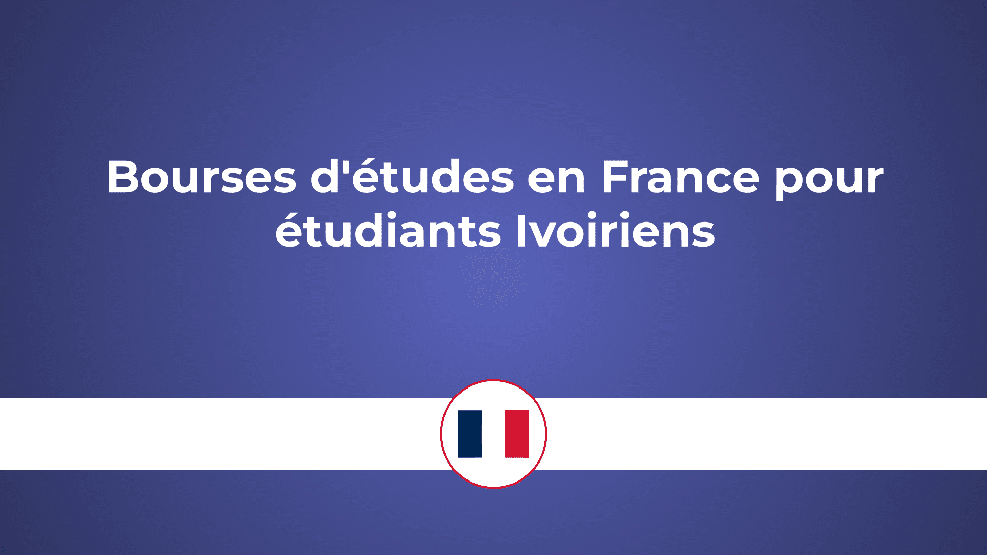 Bourses d'études en France pour étudiants Ivoiriens