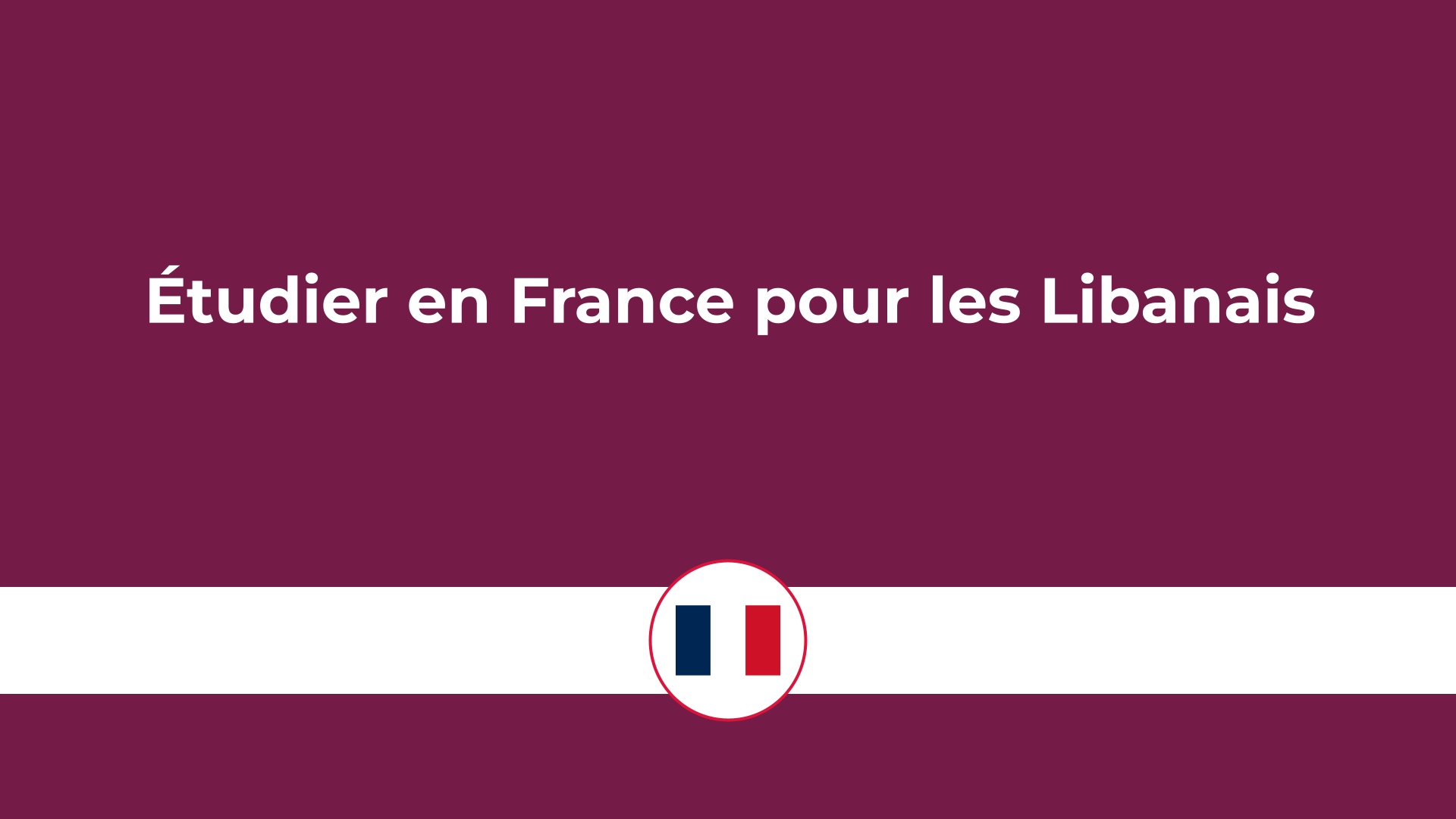 étudier en France pour les Libanais