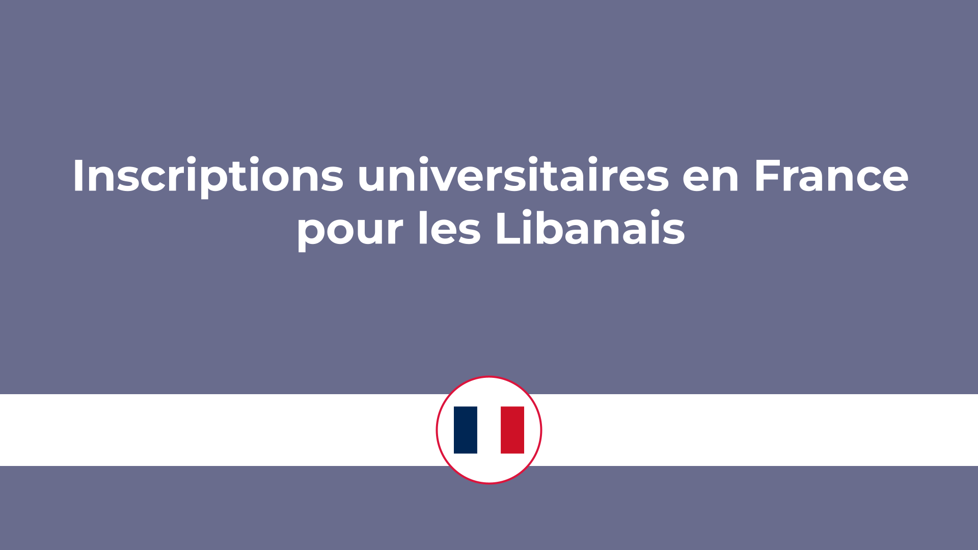 inscriptions universitaires en France pour les Libanais