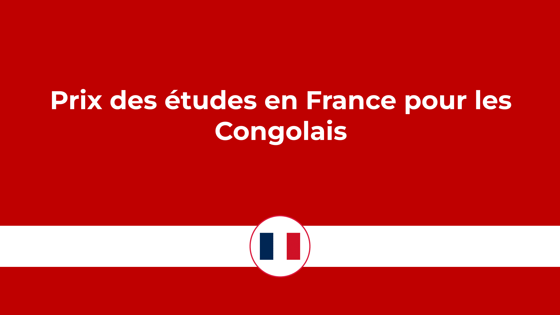 prix des études en France pour les congolais