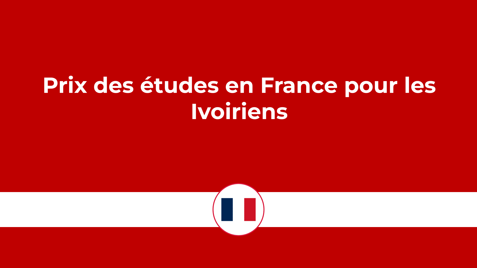 prix des études en France pour les ivoiriens