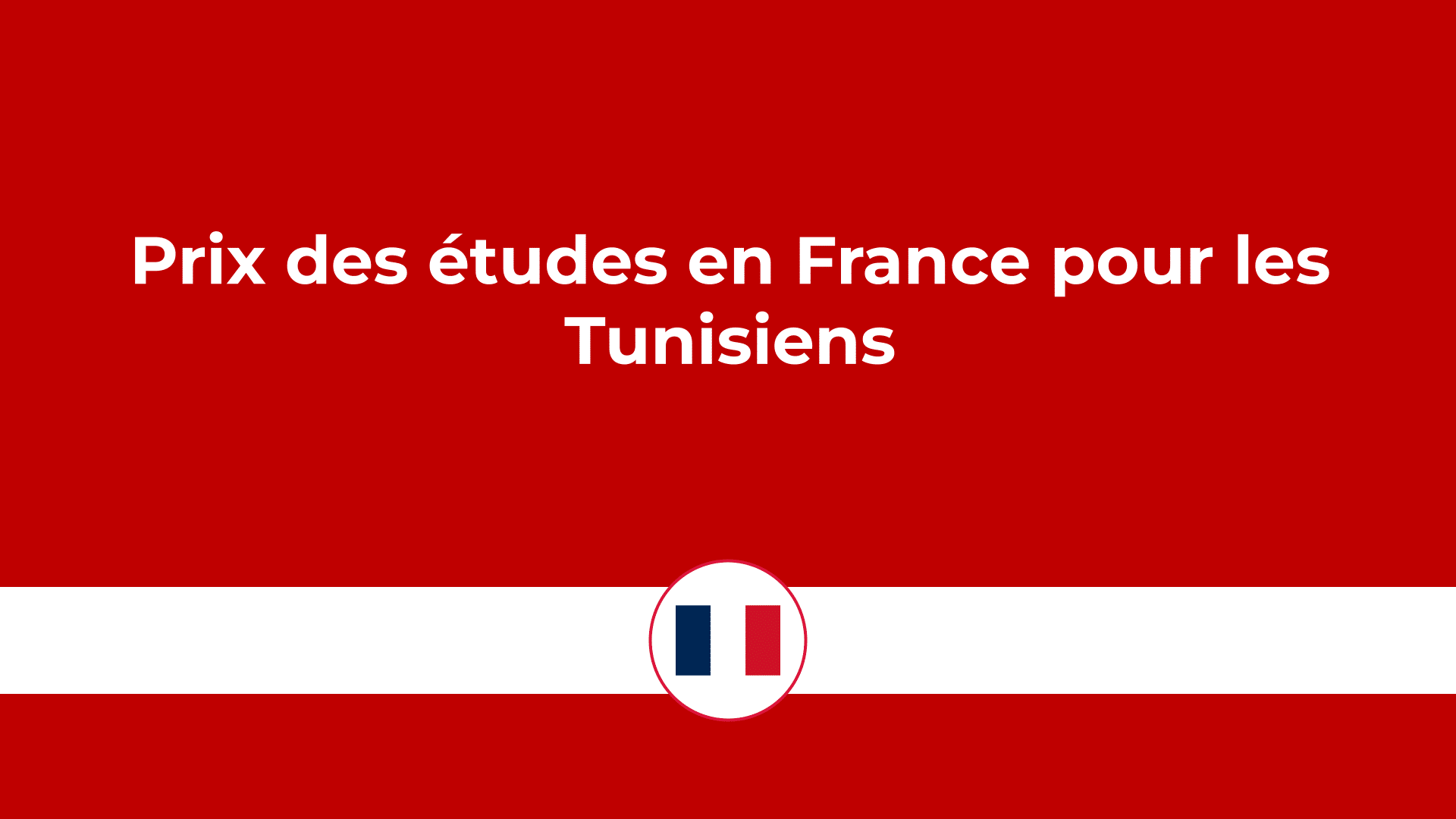 prix des études en France pour les tunisiens